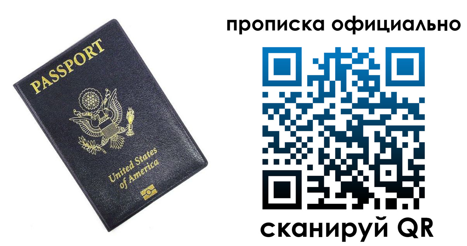 временная регистрация гарантия в Аксае