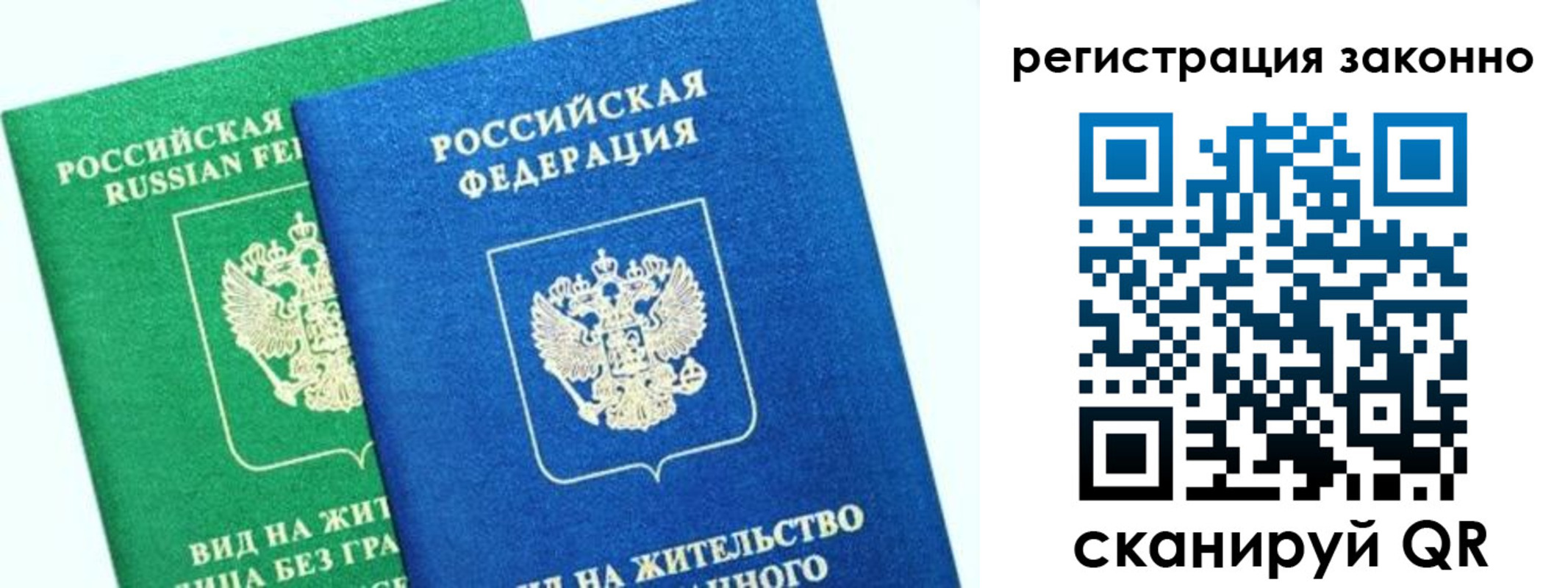 временная регистрация собственник в Аксае
