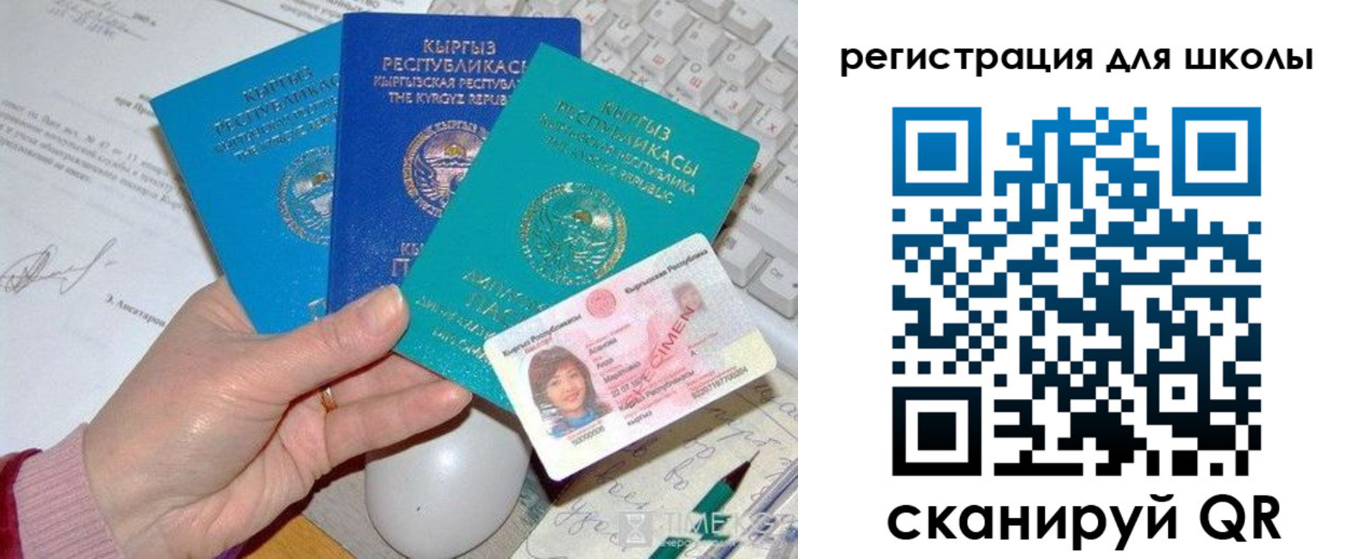 прописка для кредита в Аксае
