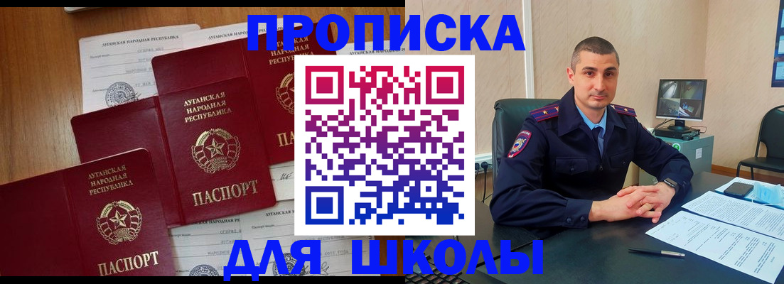 временная регистрация купить в Аксае