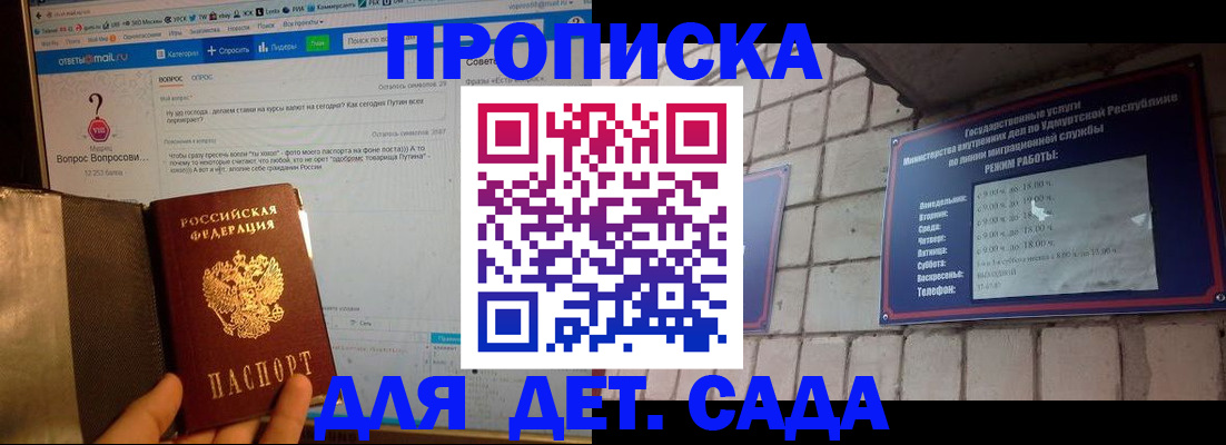 регистрация для дет. сада в Аксае