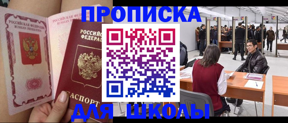 прописка для военкомата в Аксае