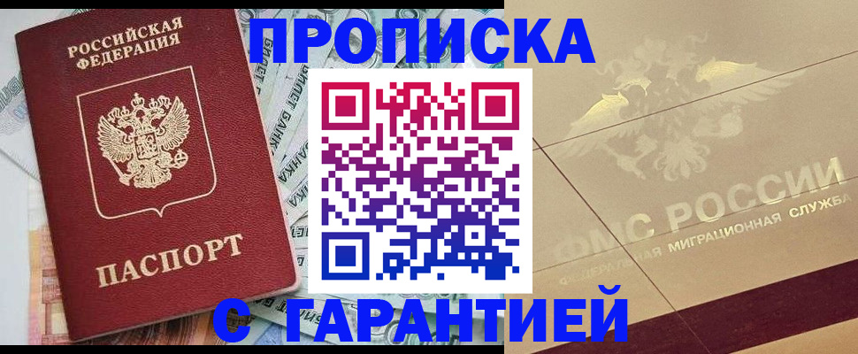 временная регистрация в квартире в Аксае
