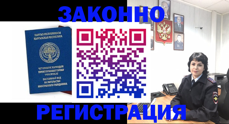 прописка ребенка в Аксае