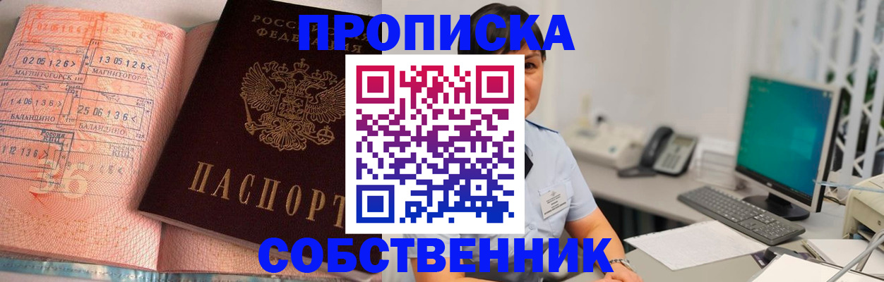 временная регистрация в Аксае