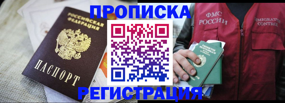 прописка поиск в Аксае